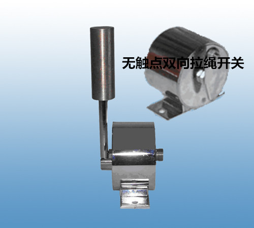PNS－II型無(wú)觸點(diǎn)跑偏開(kāi)關(guān)