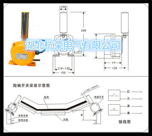 B-PL4868 兩級跑偏開(kāi)關(guān)_兩級跑偏開(kāi)關(guān)KBW-220P防爆兩級跑偏開(kāi)關(guān)