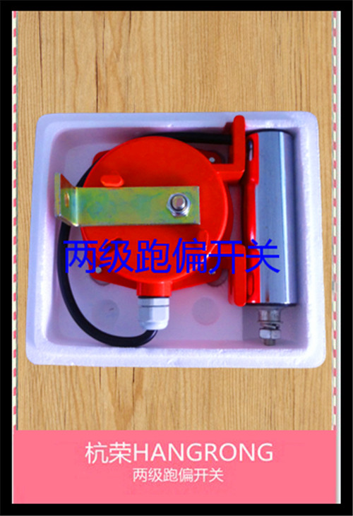 雙向拉繩開(kāi)關(guān) 兩級跑偏開(kāi)關(guān)拉線(xiàn)開(kāi)關(guān)廠(chǎng)家