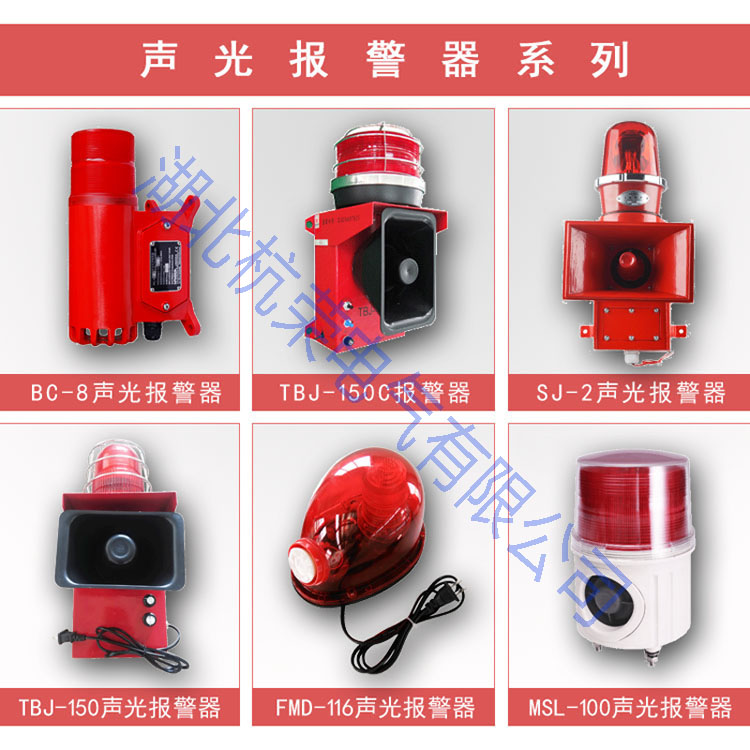 防水聲光報警器GR-22_防水聲光報警器聲光報警燈安裝規范
聲光報警裝置價(jià)格