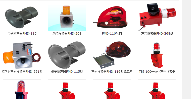ZGBJ-80，ZGBJ-100-C推焦機等行走報警器_語(yǔ)音報警器聲光報警裝置廠(chǎng)家