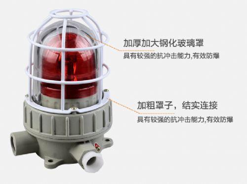 SESALR行車(chē)防爆聲光報警器_防爆聲光報警器聲光報警燈型號
