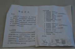 XQ-01傾斜開(kāi)關(guān)耐高溫傾斜開(kāi)關(guān)傾斜開(kāi)關(guān)加工廠(chǎng) XQ-01傾斜開(kāi)關(guān)耐高溫傾斜開(kāi)關(guān)傾斜開(kāi)關(guān)加工廠(chǎng)