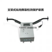 縱向撕裂檢測保護裝置JSB/GDZS-C-I皮帶防撕裂開(kāi)關(guān)