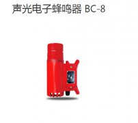 防水防塵聲光報警器BC-8聲光報警器接線(xiàn)圖