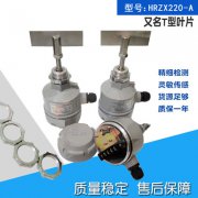 堵料開(kāi)關(guān)/料位計FTC260輸送機料位開(kāi)關(guān)