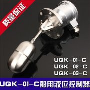 不銹鋼浮球液位控制器UQK-03化肥廠(chǎng)料位檢測器 不銹鋼浮球液位控制器UQK-03化肥廠(chǎng)料位檢測器