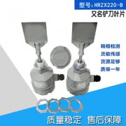 耐200度高溫阻旋料位開(kāi)關(guān)EMLA-ZX輸送機料位開(kāi)關(guān) 耐200度高溫阻旋料位開(kāi)關(guān)EMLA-ZX輸送機料位開(kāi)關(guān)
