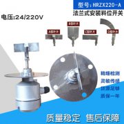 水泥廠(chǎng)旋轉堵料開(kāi)關(guān)KCZ-AZ-CXDI料流開(kāi)關(guān)生產(chǎn)廠(chǎng)家 水泥廠(chǎng)旋轉堵料開(kāi)關(guān)KCZ-AZ-CXDI料流開(kāi)關(guān)生產(chǎn)廠(chǎng)家