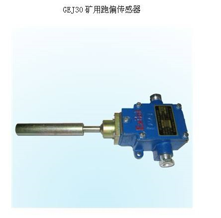 皮電機跑偏開(kāi)關(guān)HFKPT2-1，兩級跑偏開(kāi)關(guān)、普通型防水跑偏開(kāi)關(guān)WSP-J320P-K2價(jià)格